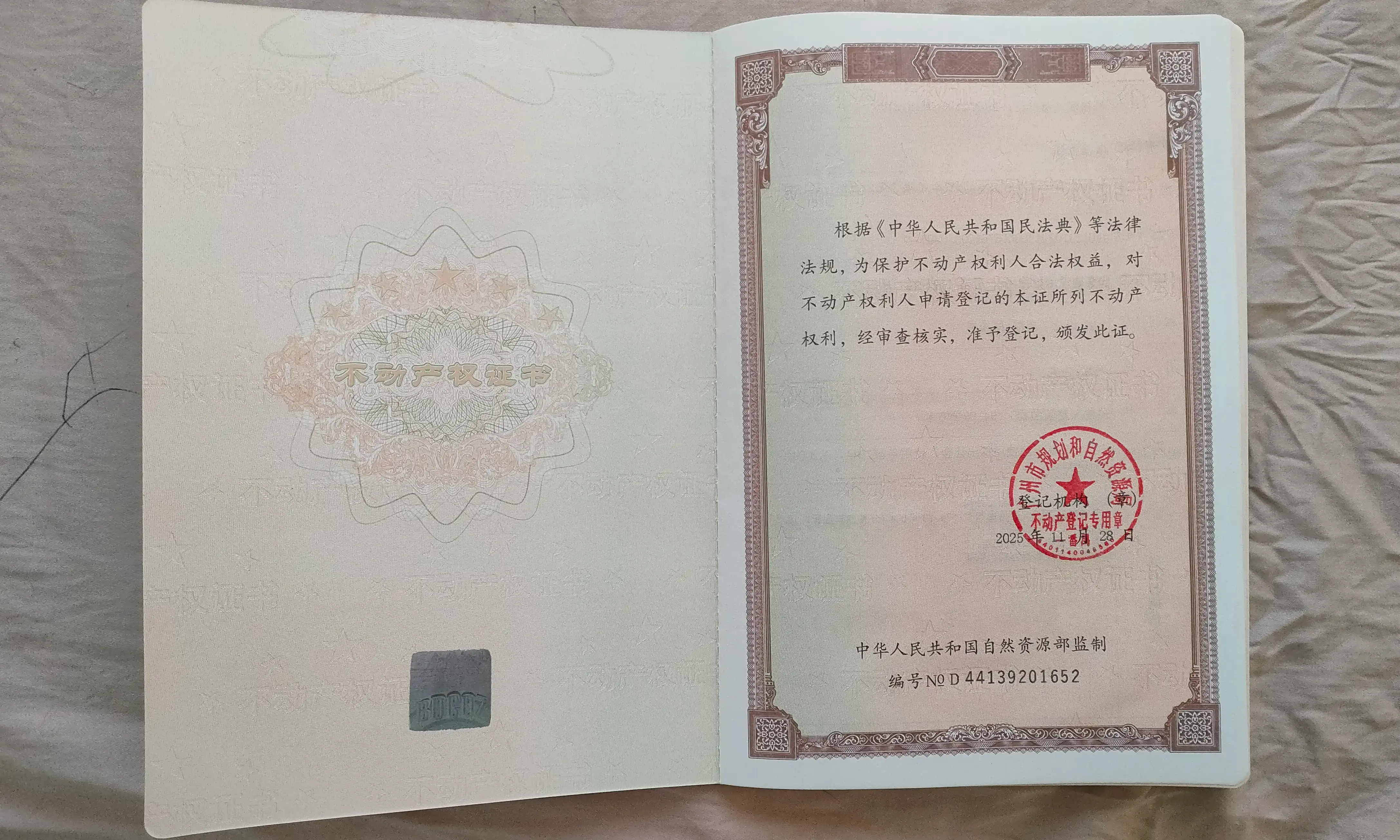 广东房产证办理案例