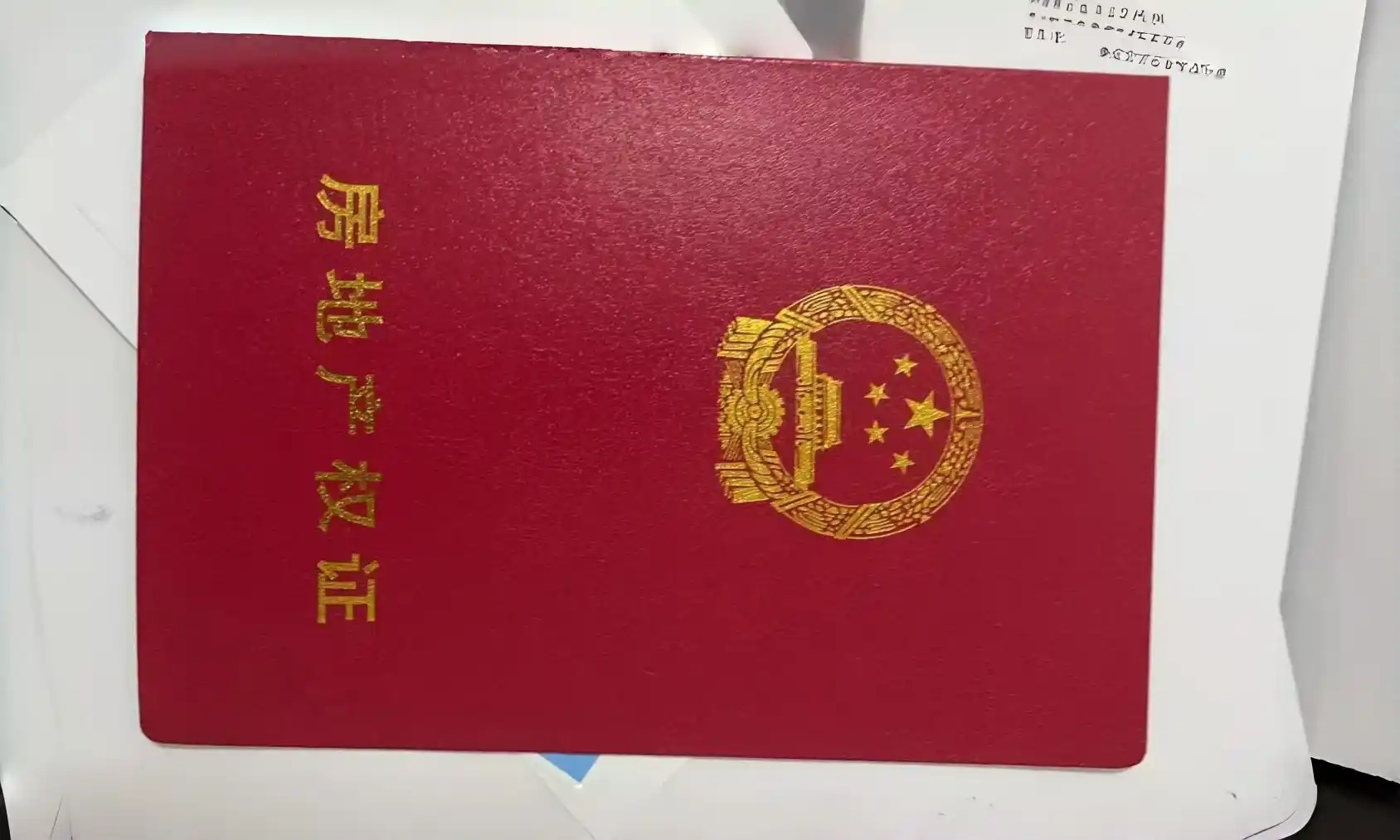 河南房产证制作案例 - 王先生定制的高仿房产证成品展示 - 图 1