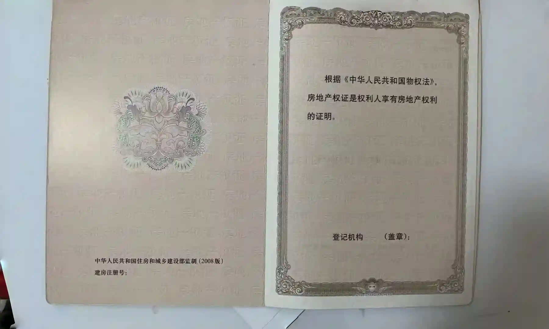 河南房产证制作案例 - 王先生定制的高仿房产证成品展示 - 图 2