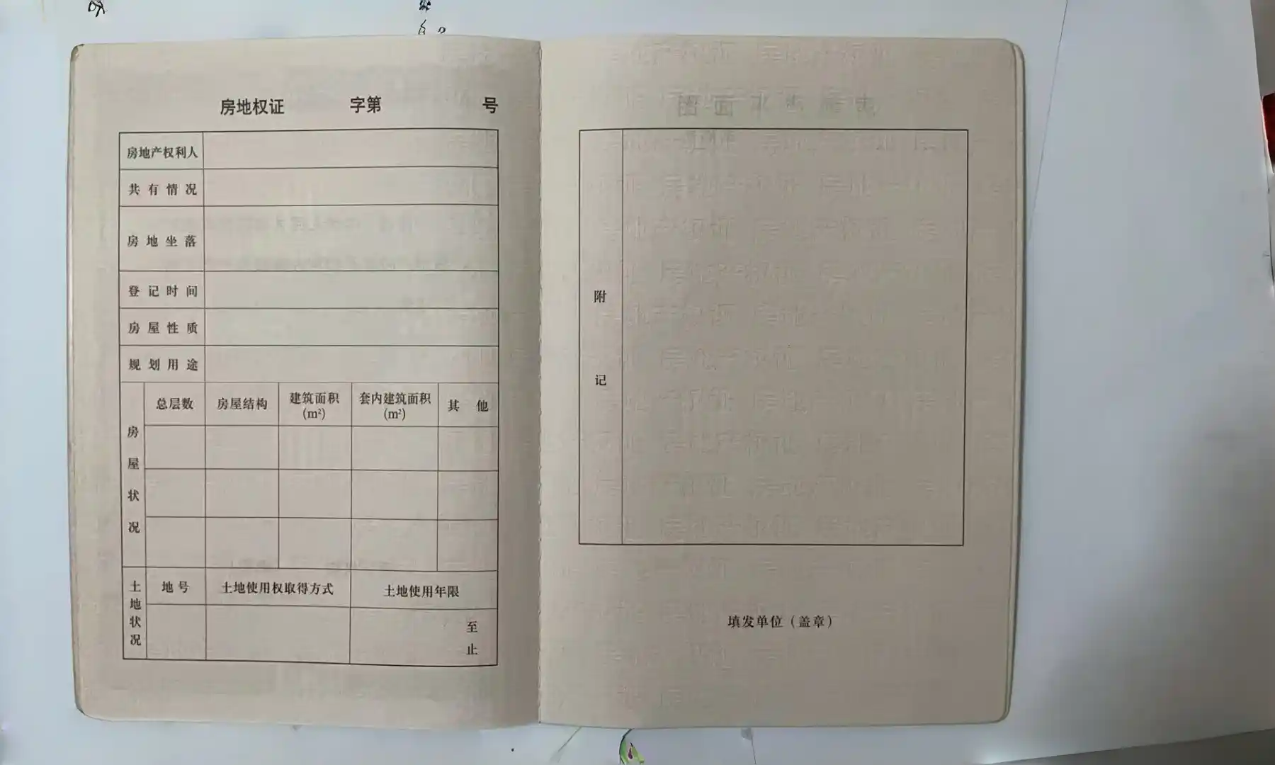 河南房产证制作案例 - 王先生定制的高仿房产证成品展示 - 图 3