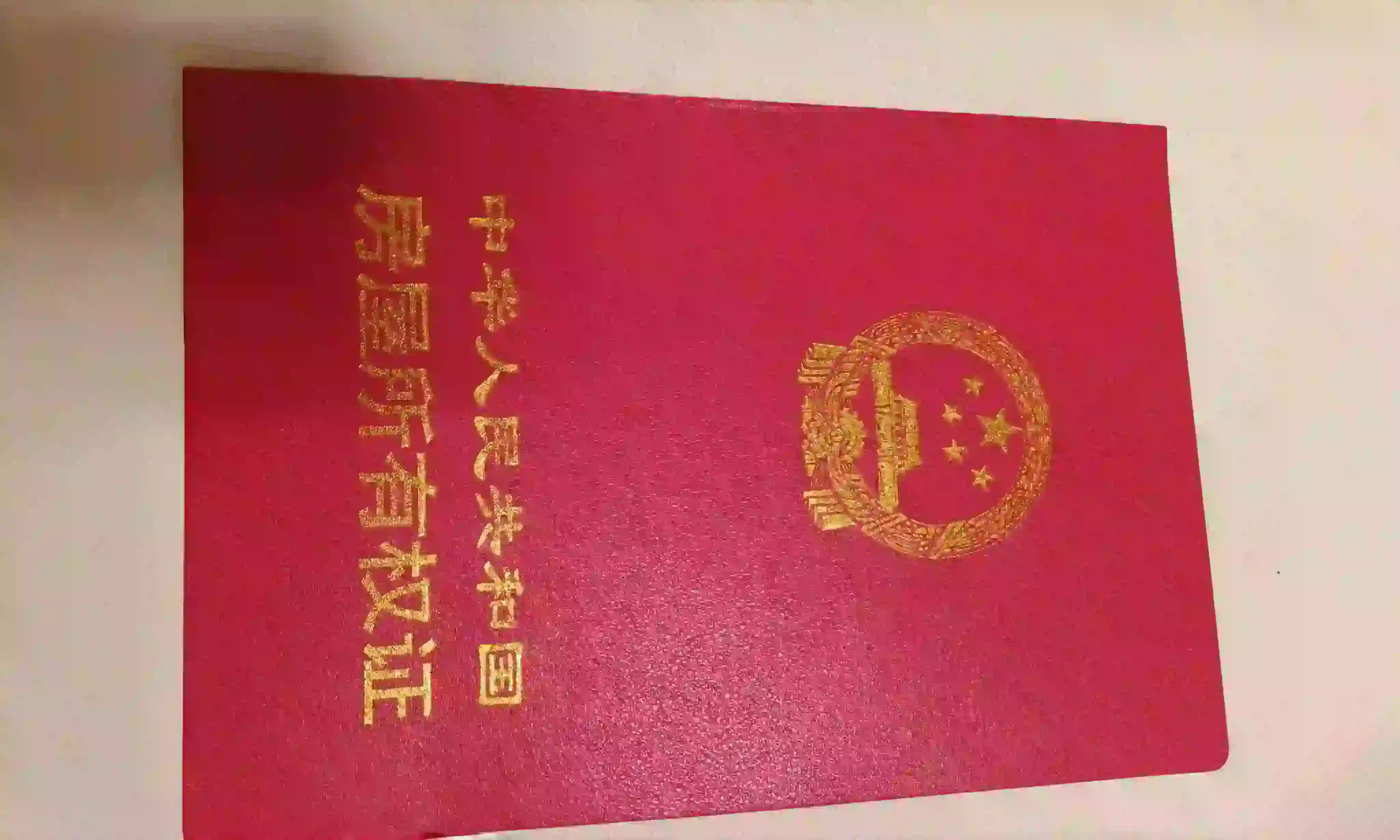 湖南房产证制作案例 - 黄先生定制的高仿房产证成品展示