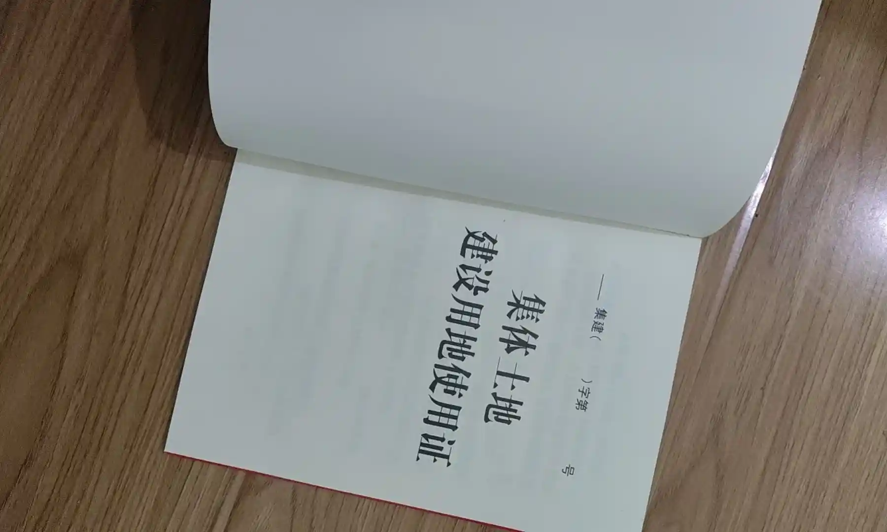 江苏房产证制作案例 - 钱女士定制的高仿房产证成品展示 - 图 2