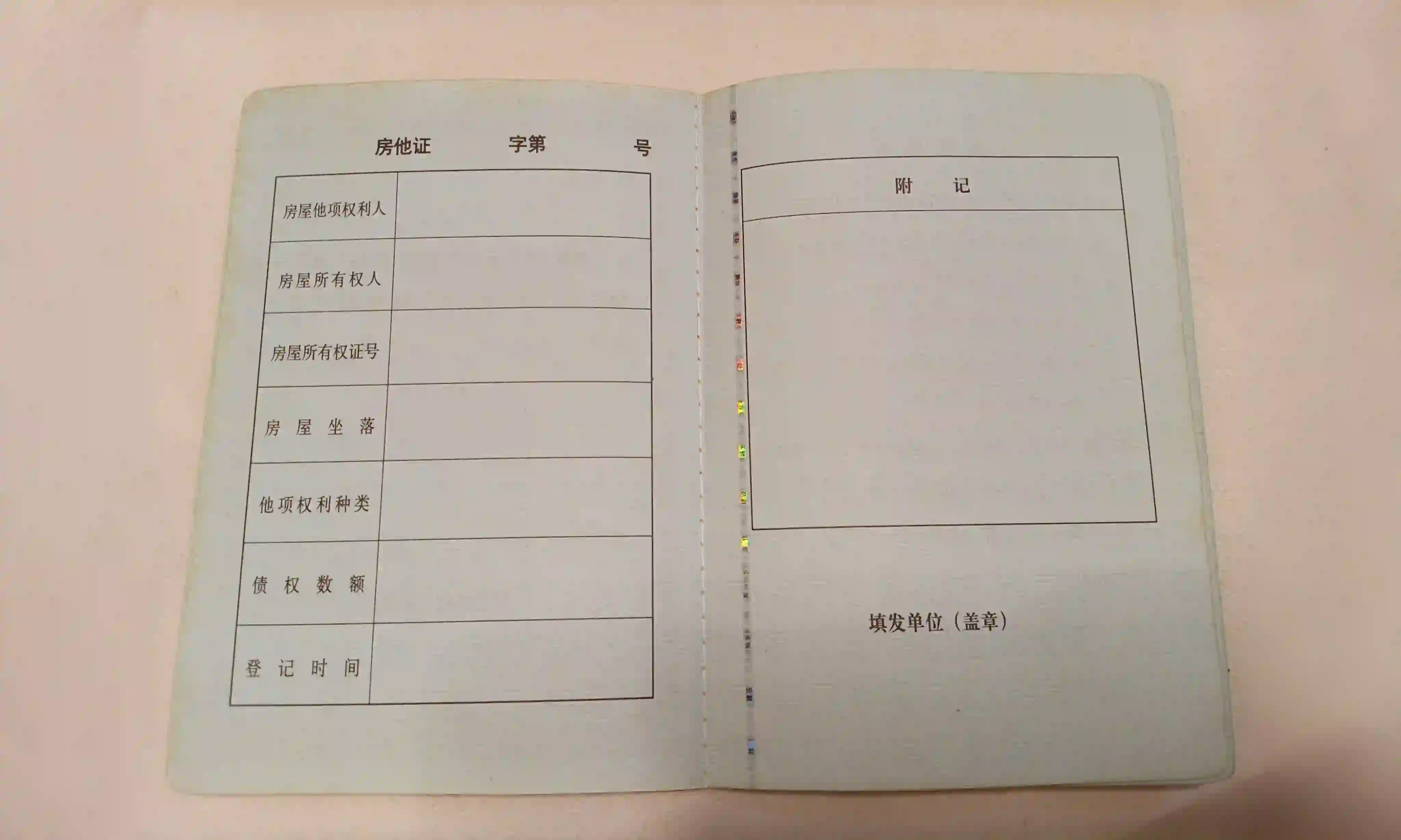 浙江房产证制作案例 - 孙先生定制的高仿房产证成品展示 - 图 4